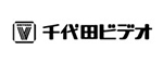 株式会社千代田ビデオ様